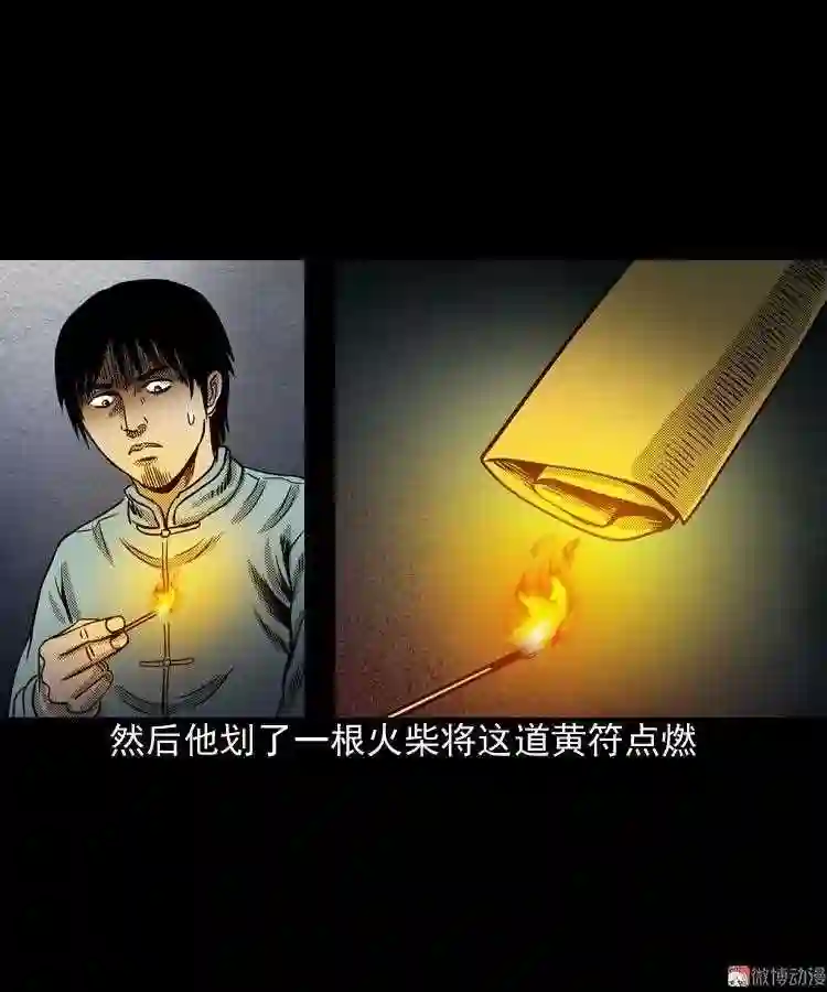 回魂灯 上3