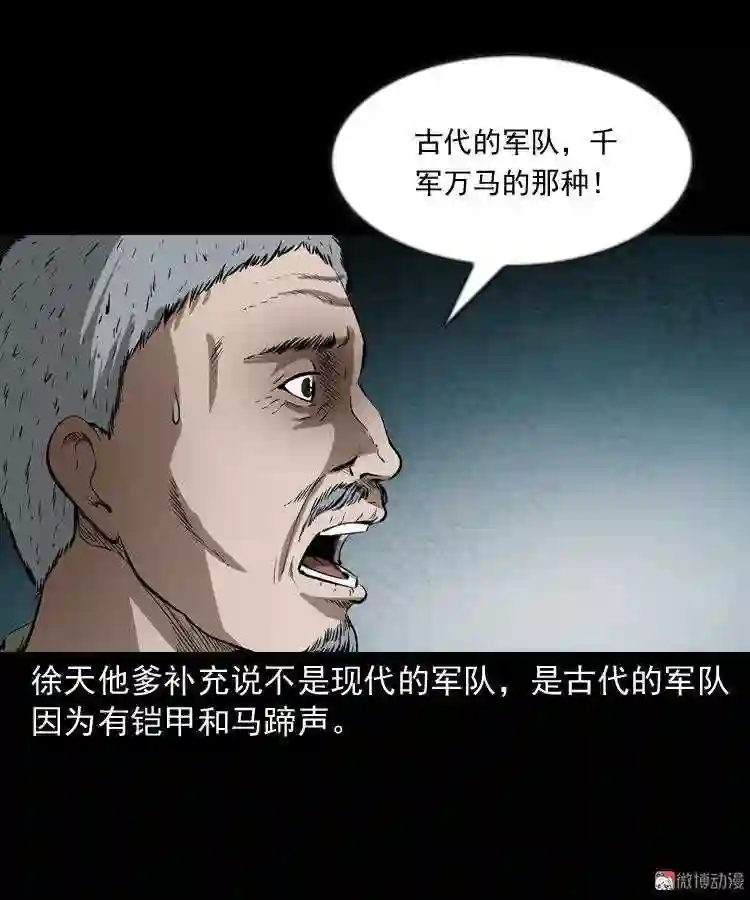 阴兵过道1