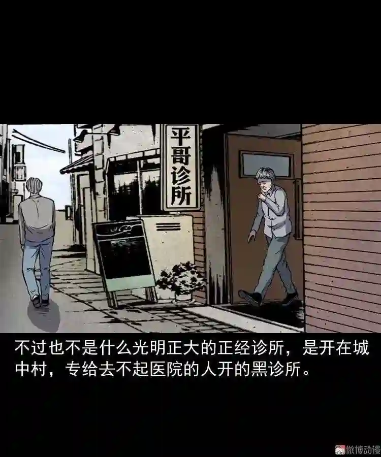 误诊4