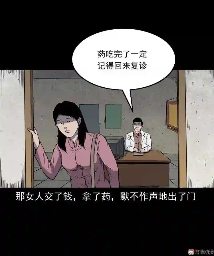 误诊3