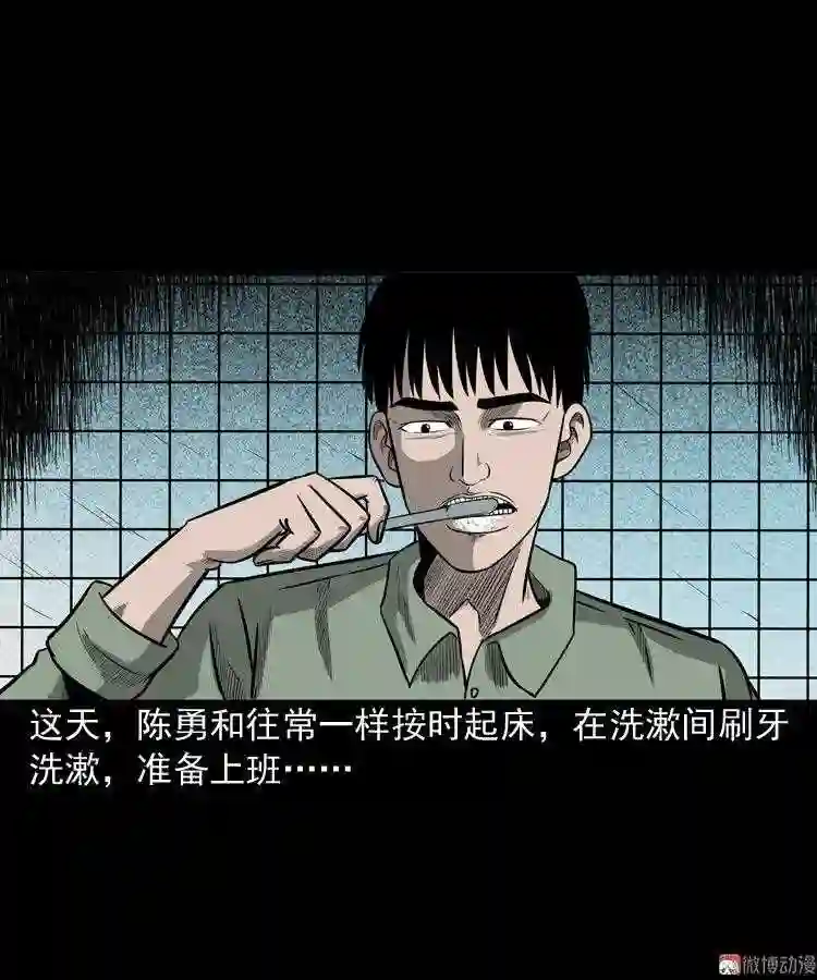 办公室有诡2