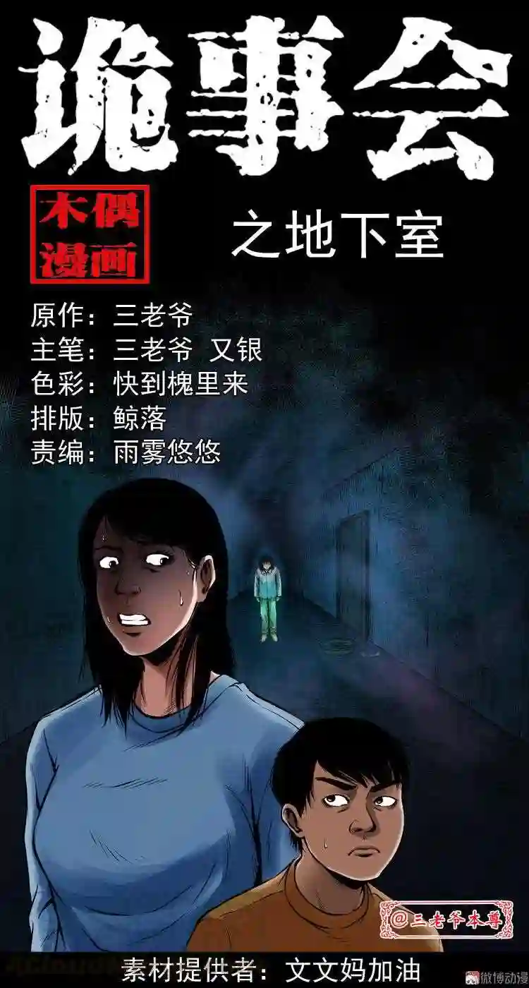 地下室0