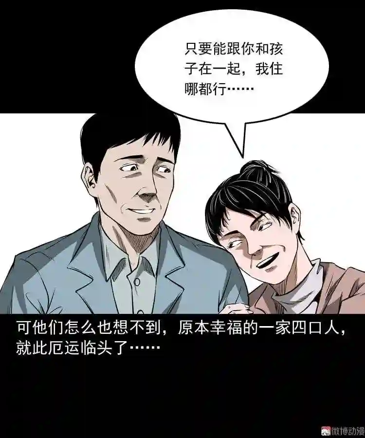 凶宅怨魂1