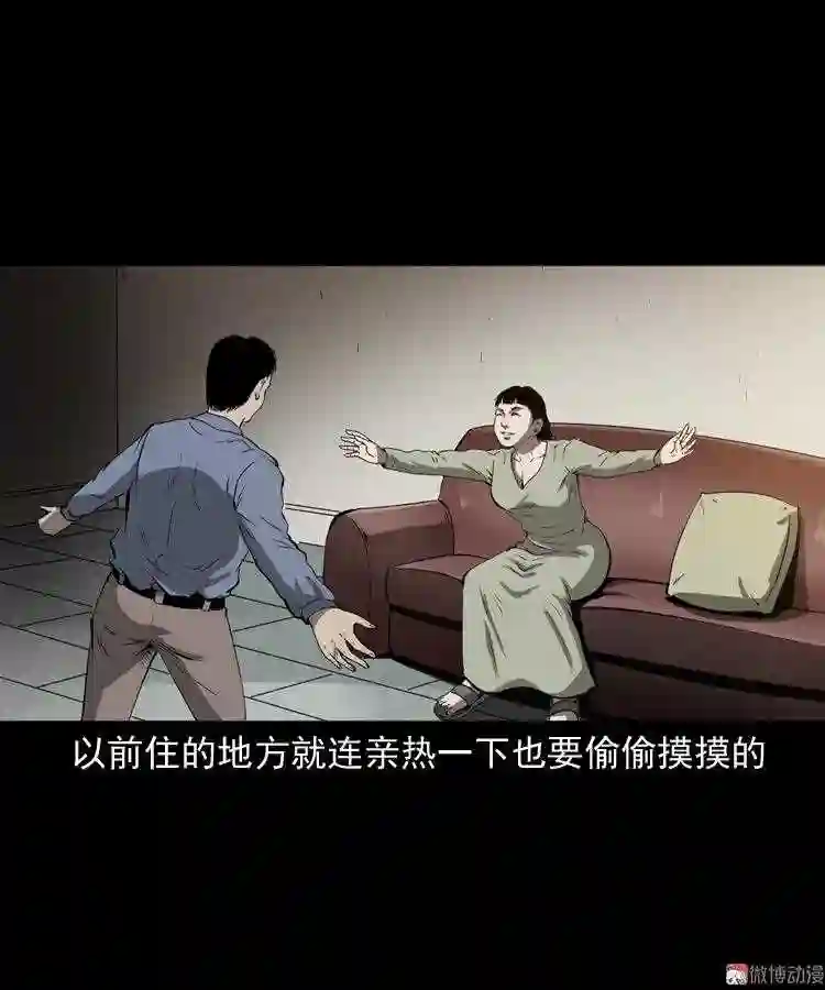 妻子4
