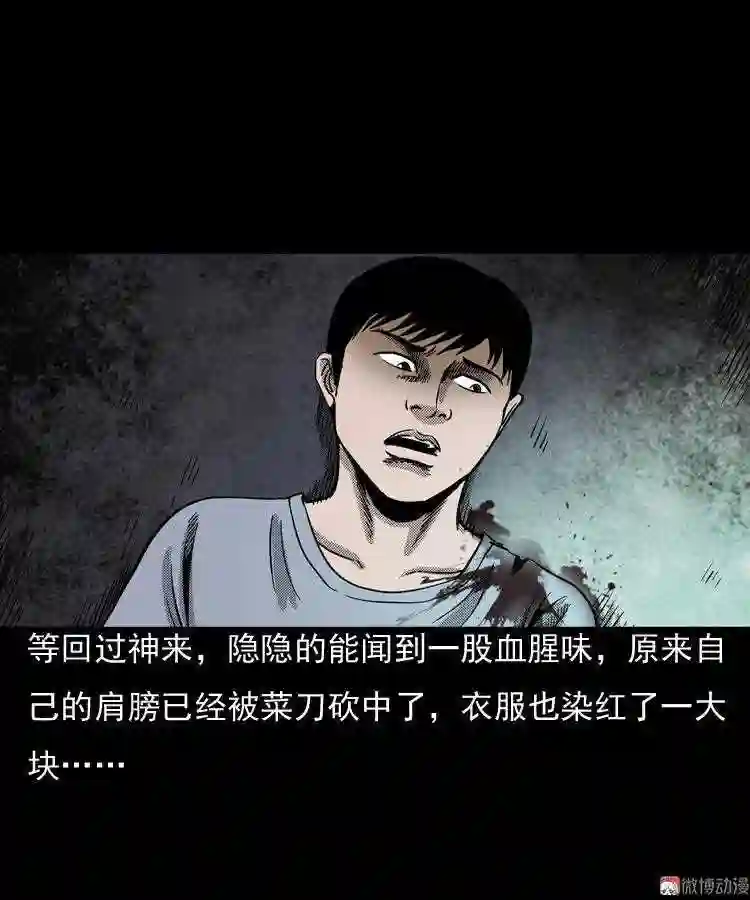 诡婴 下2