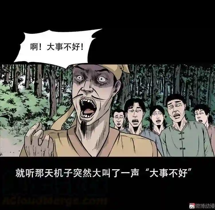 行船遇鬼 下0