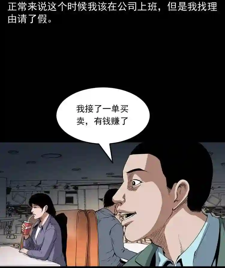 白头鬼之缚灵4