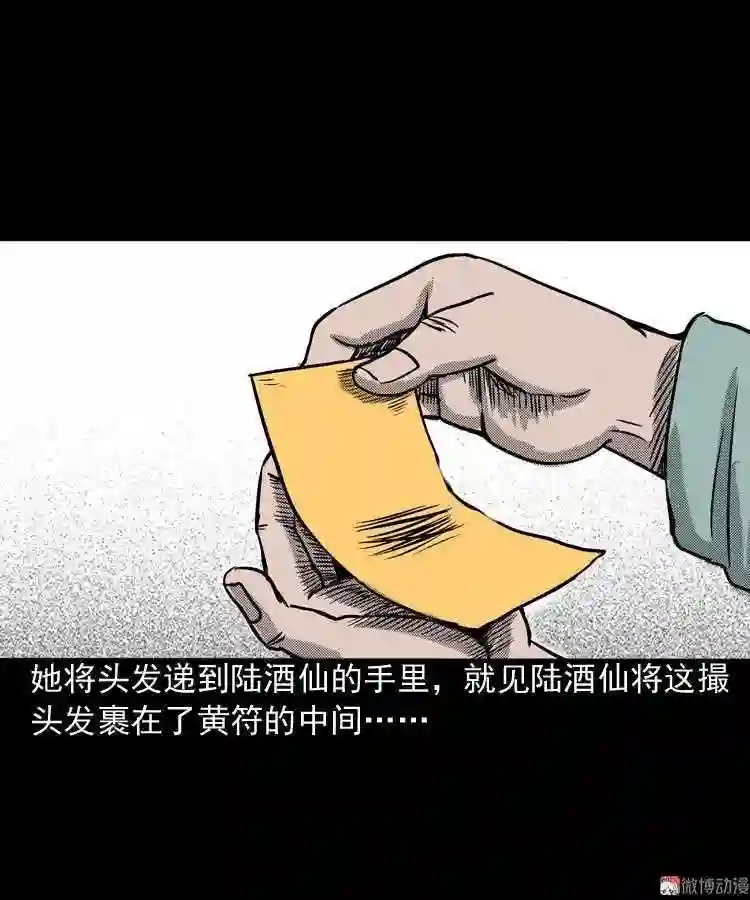 回魂灯 上2