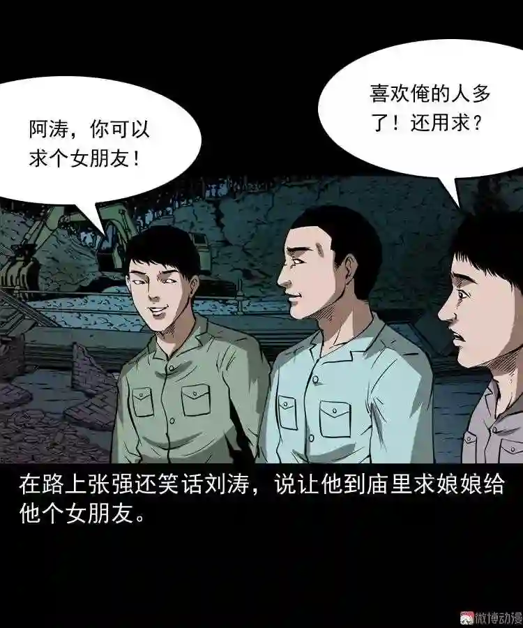 娘娘庙1