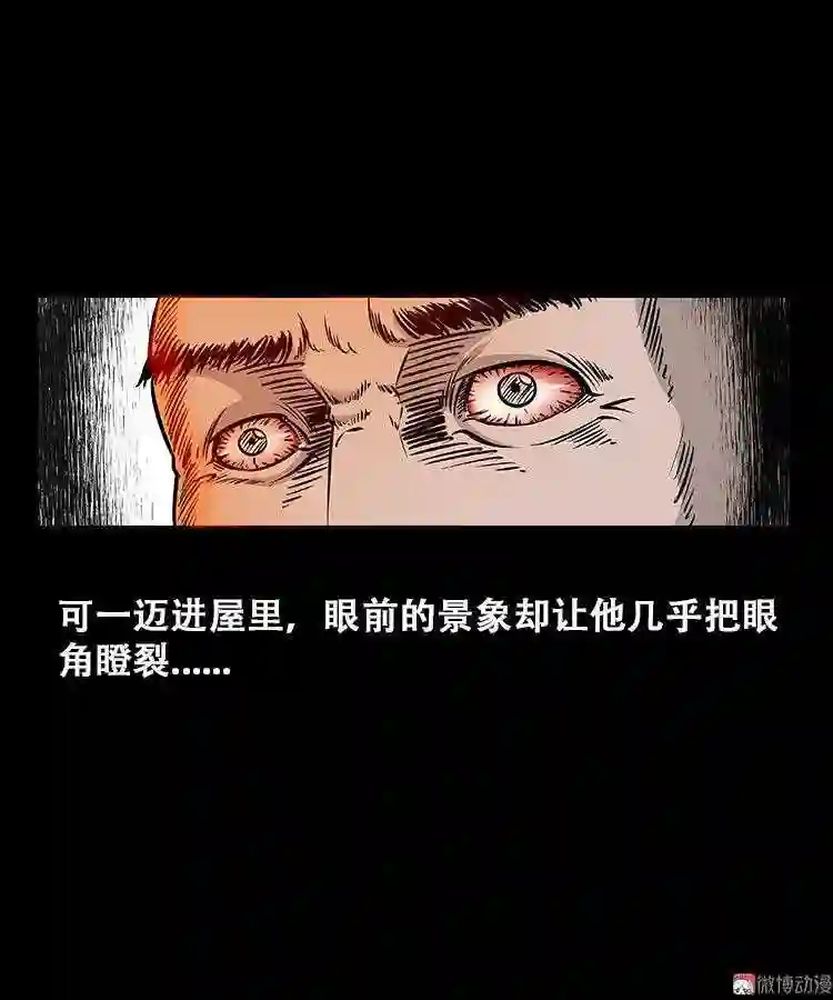 百鬼坟的来历4