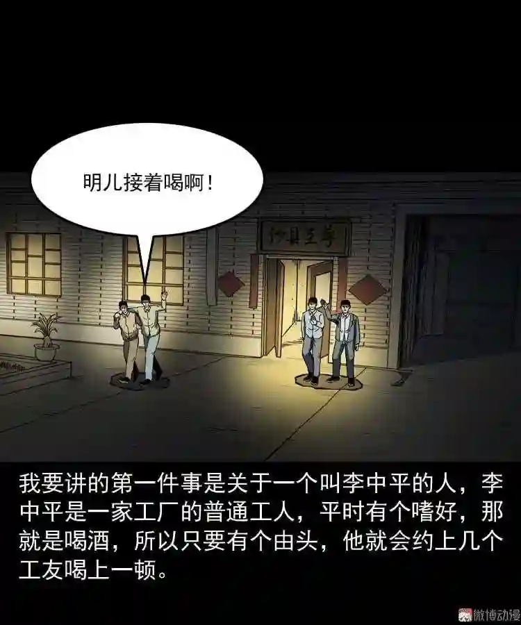 死神来了3