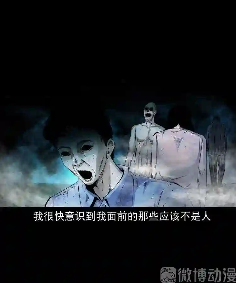 白头翁之抢魂 下2