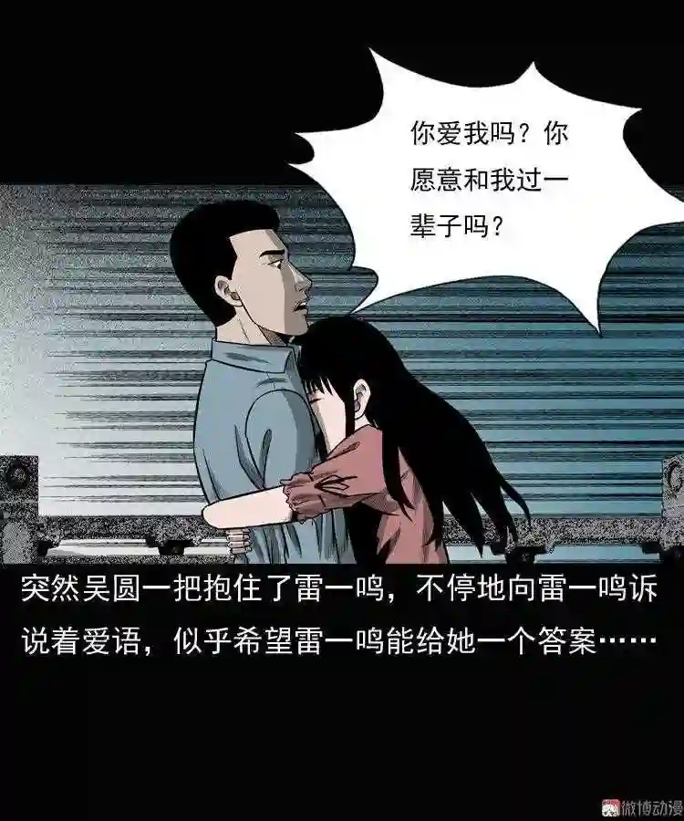 女鬼勾魂4
