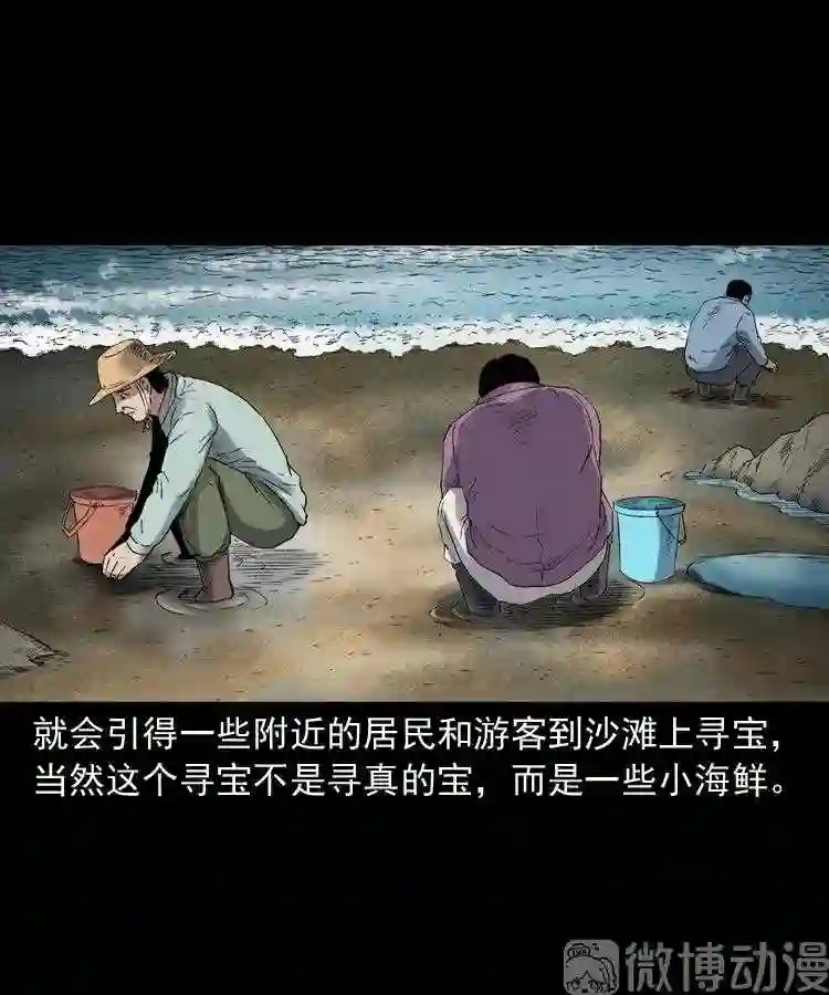 诡从口入4
