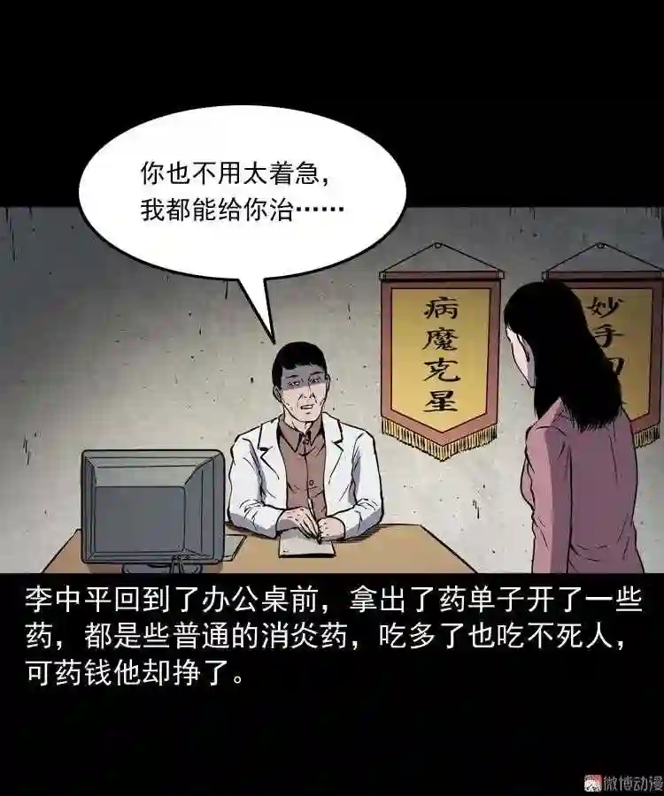 误诊1