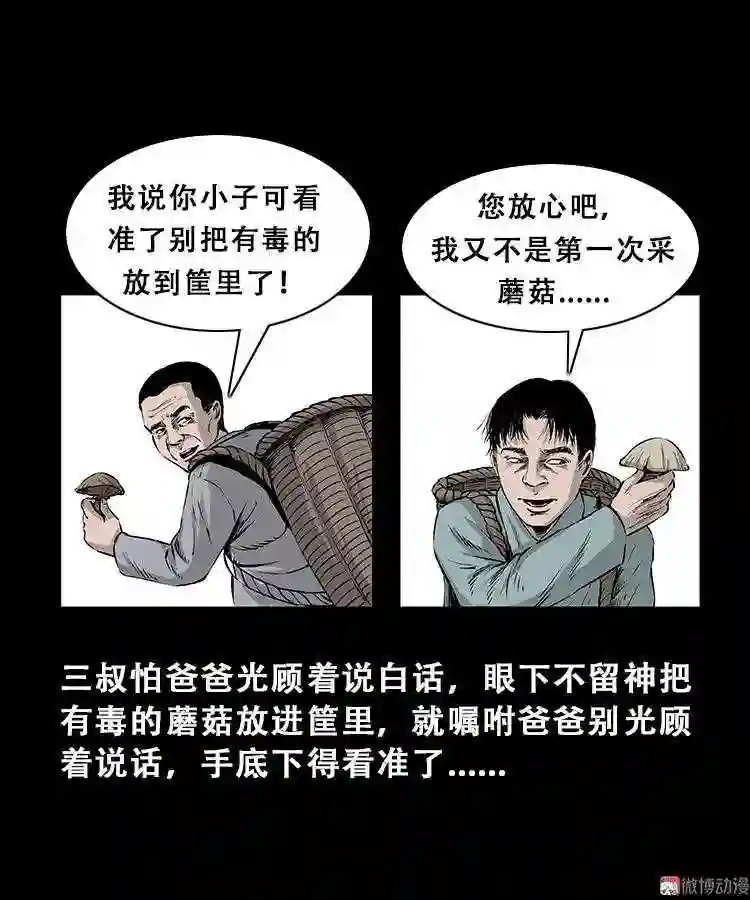 百鬼坟4