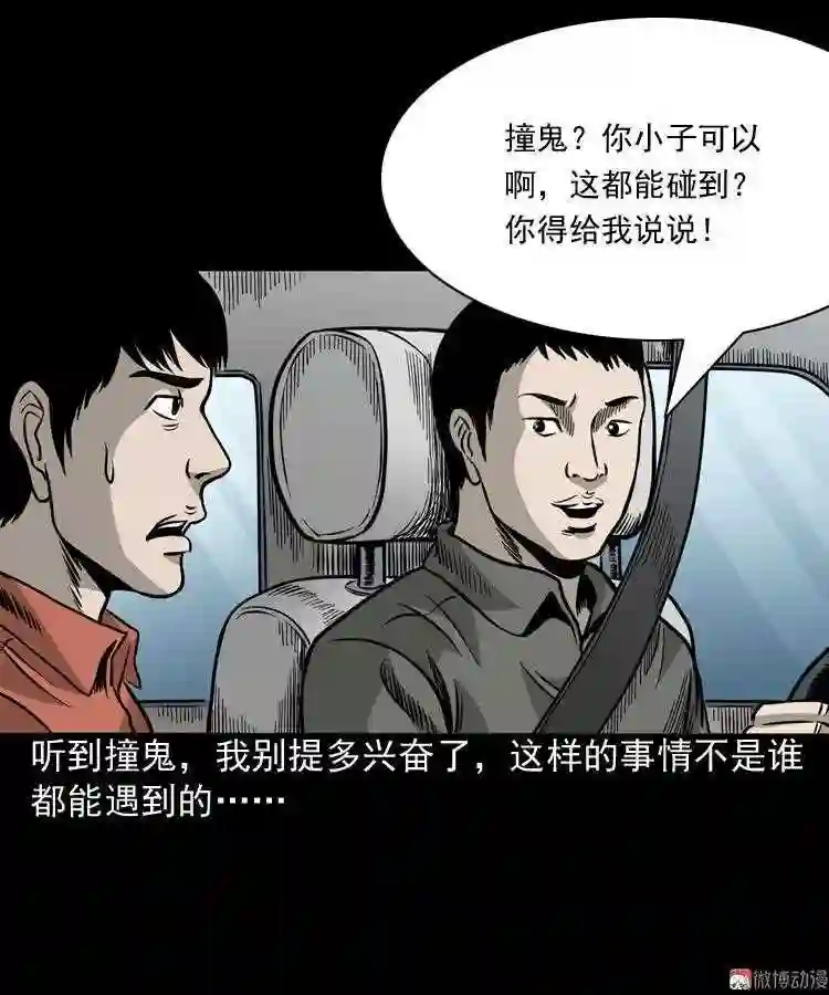 伞中魂4