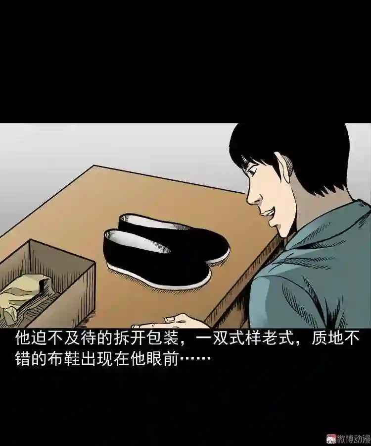 布鞋4