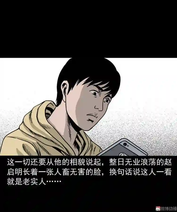 血债血偿3