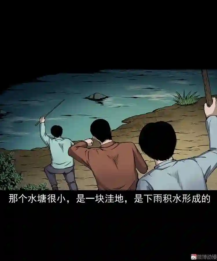 水塘惊魂3