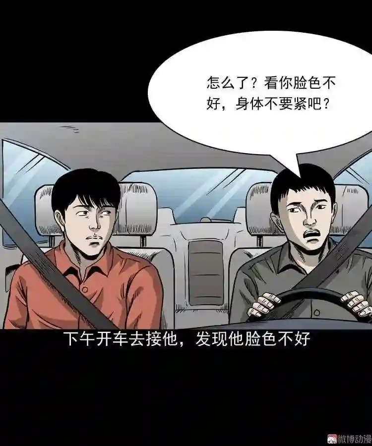 伞中魂2