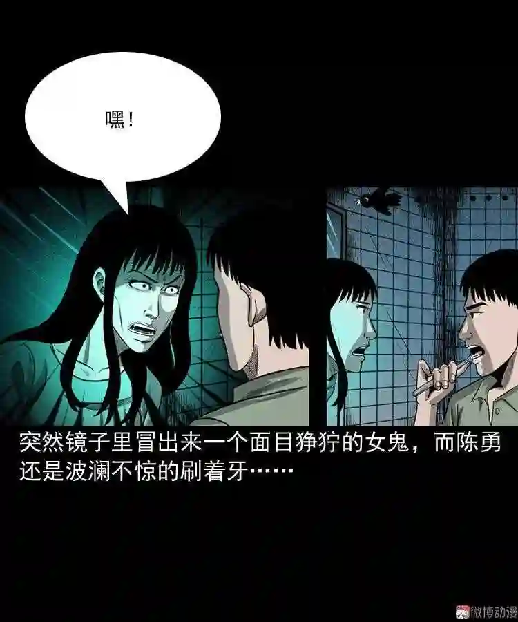 办公室有诡3