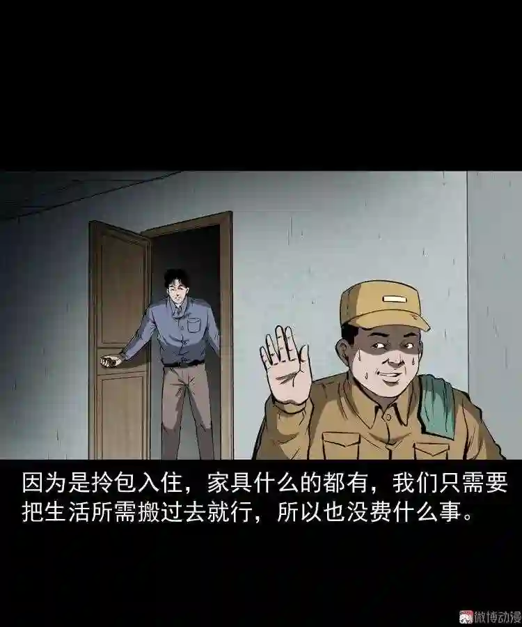 妻子2