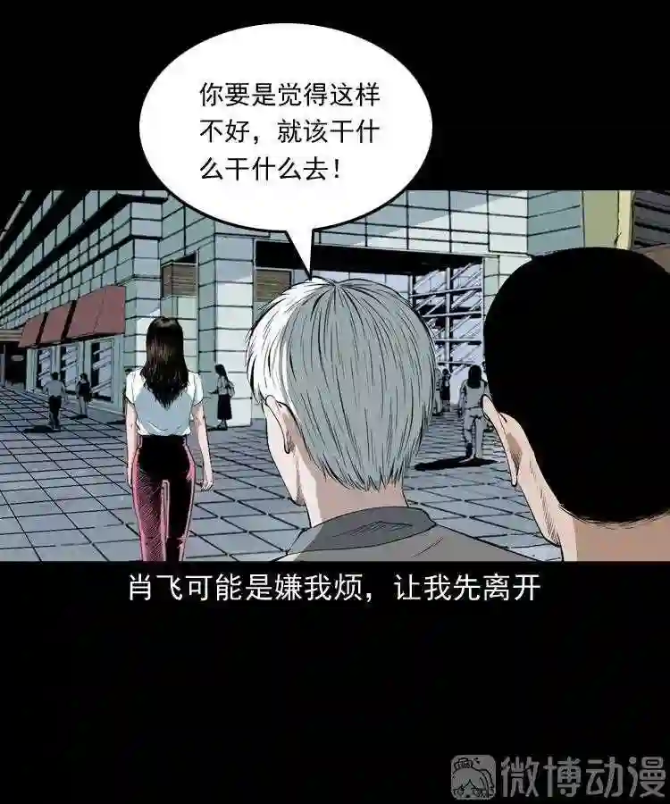 白头翁之恶咒0