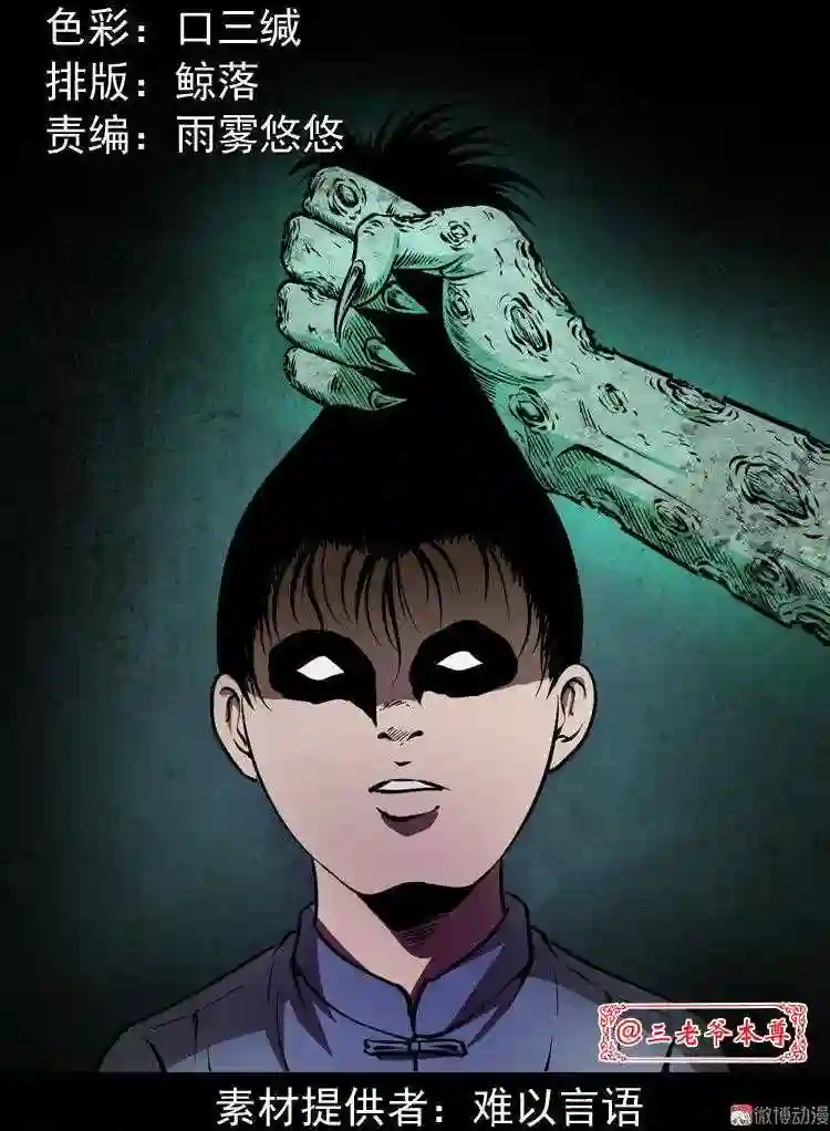 宅蛊1