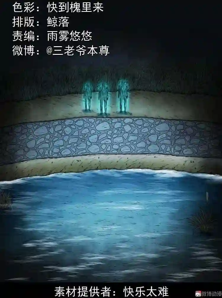 青阳湖诡事1