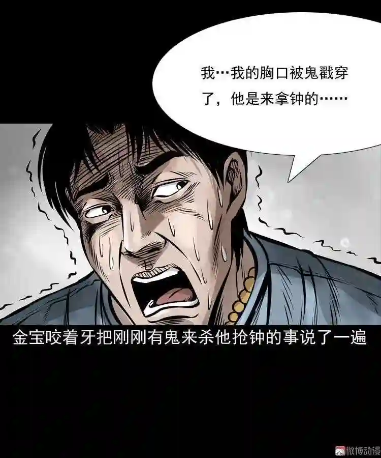 老钟 下2