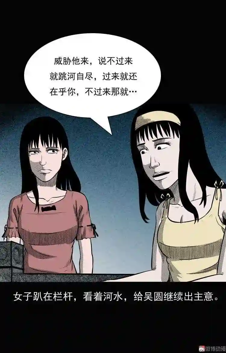 女鬼勾魂4