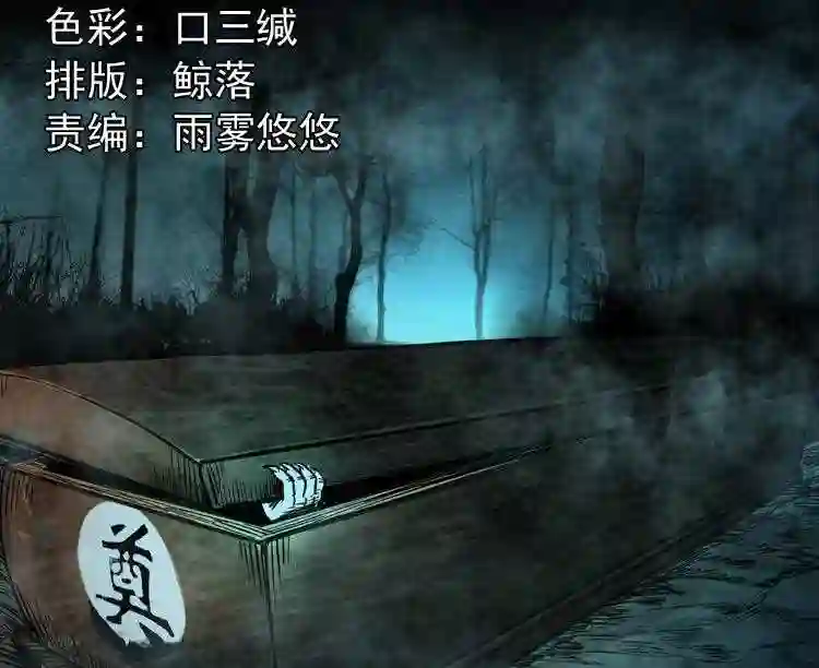 争坟1