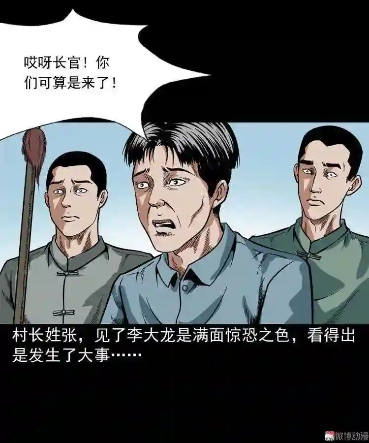 尸魔3