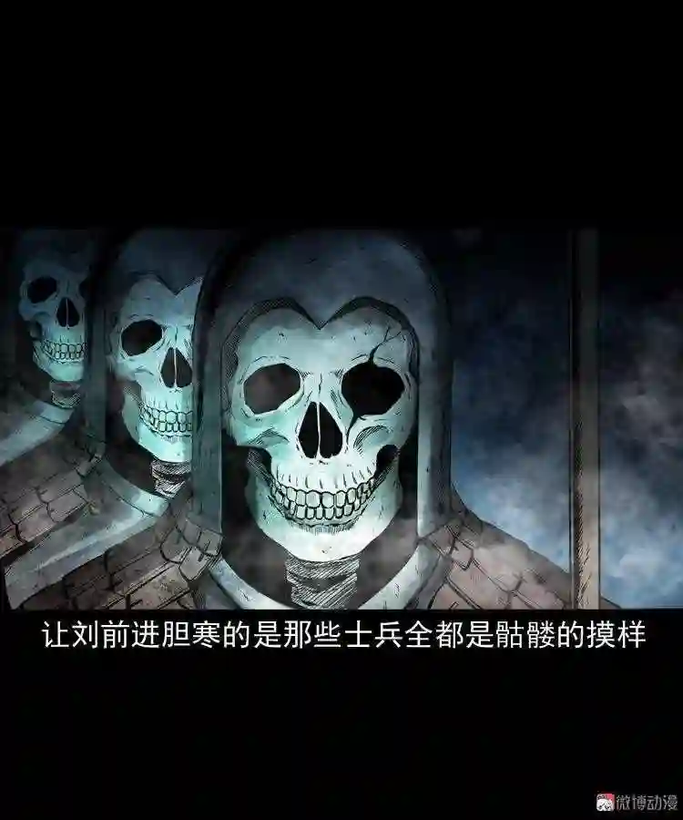 阴兵过道4
