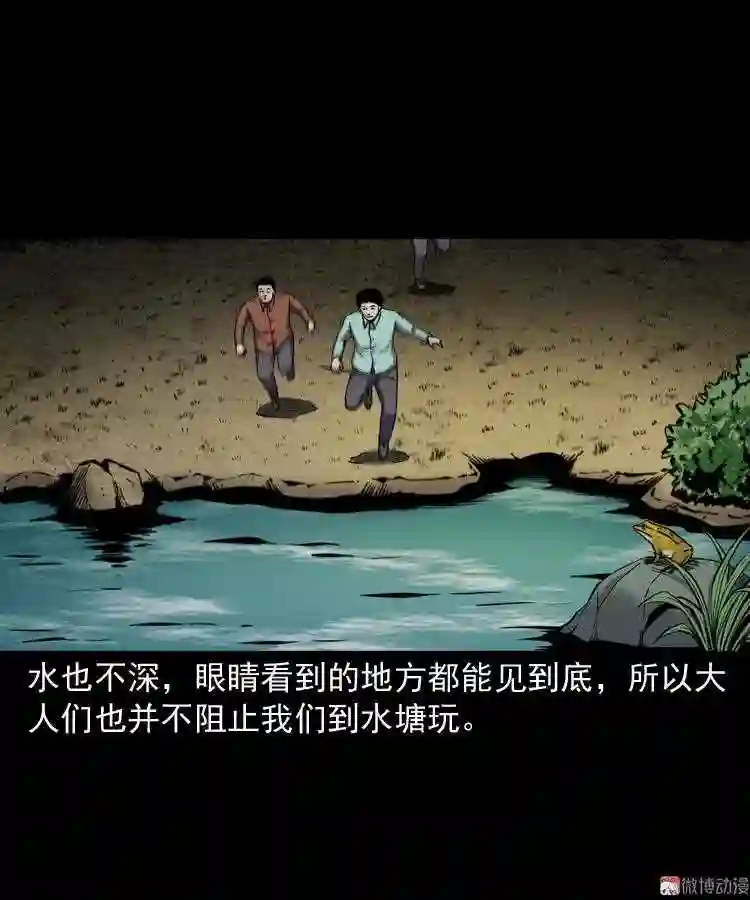 水塘惊魂4