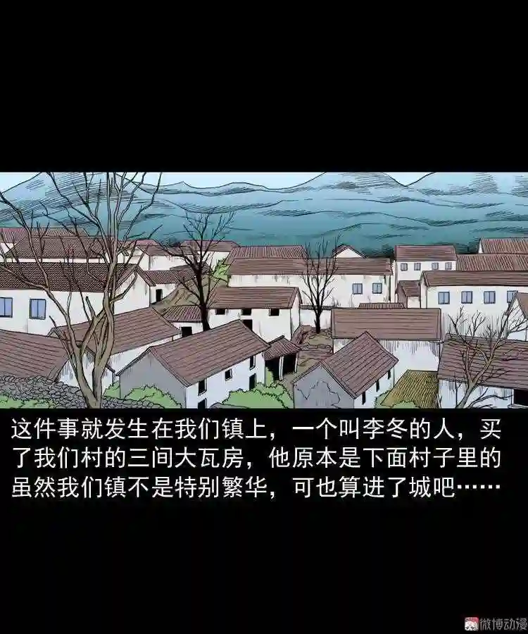 凶宅诡异事1