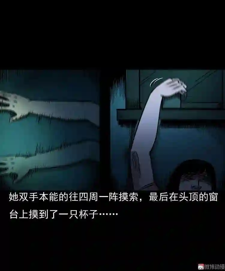 诡婴 下2