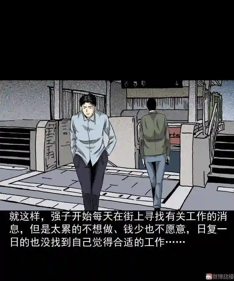医院诡事3