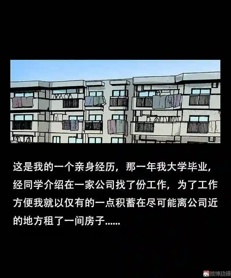 怪病2
