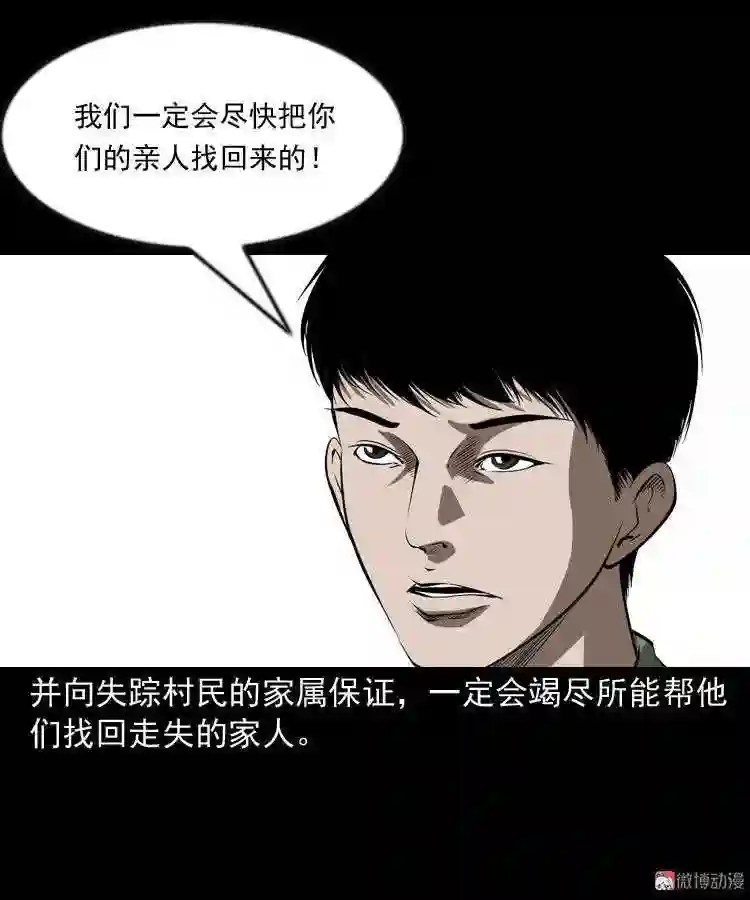 阴兵过道3