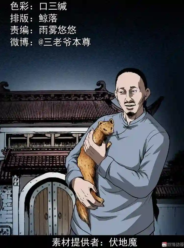 首富王大利1