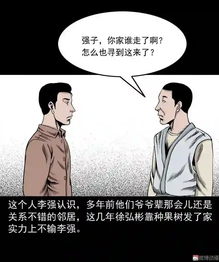 争坟2