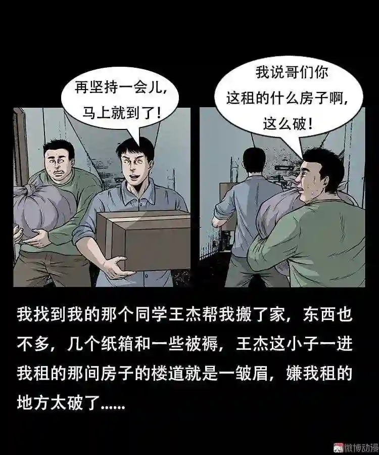 怪病3
