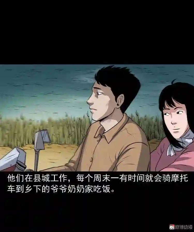 青阳湖诡事3