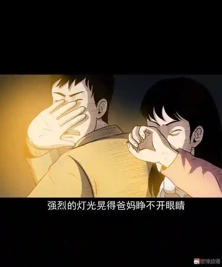 青阳湖诡事3