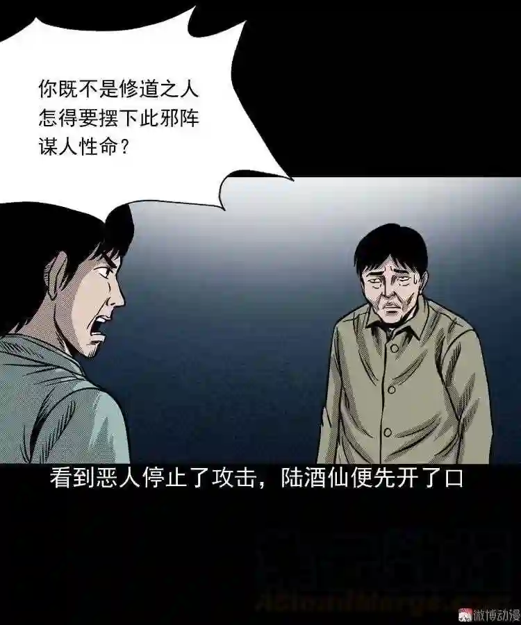 回魂灯 下0