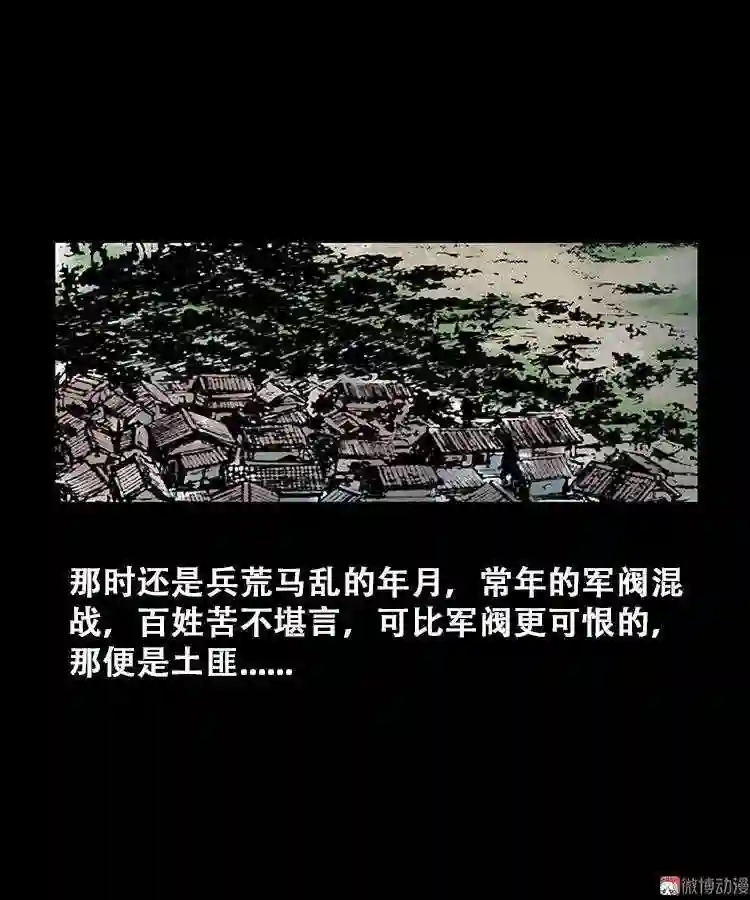 百鬼坟的来历3