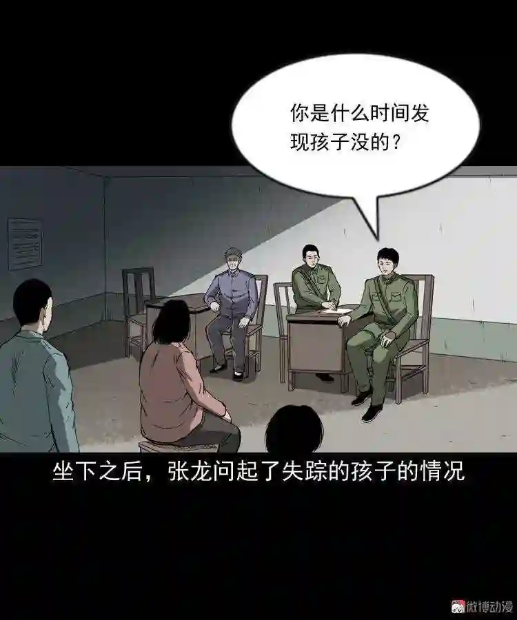 阴兵过道2