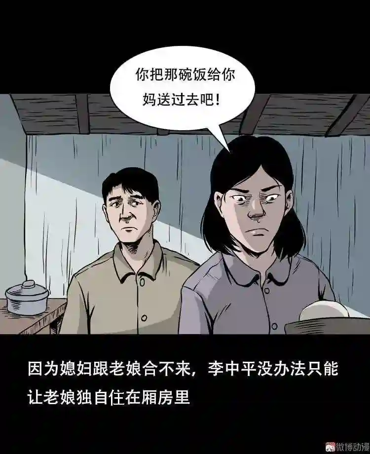 夜半推磨声 上3